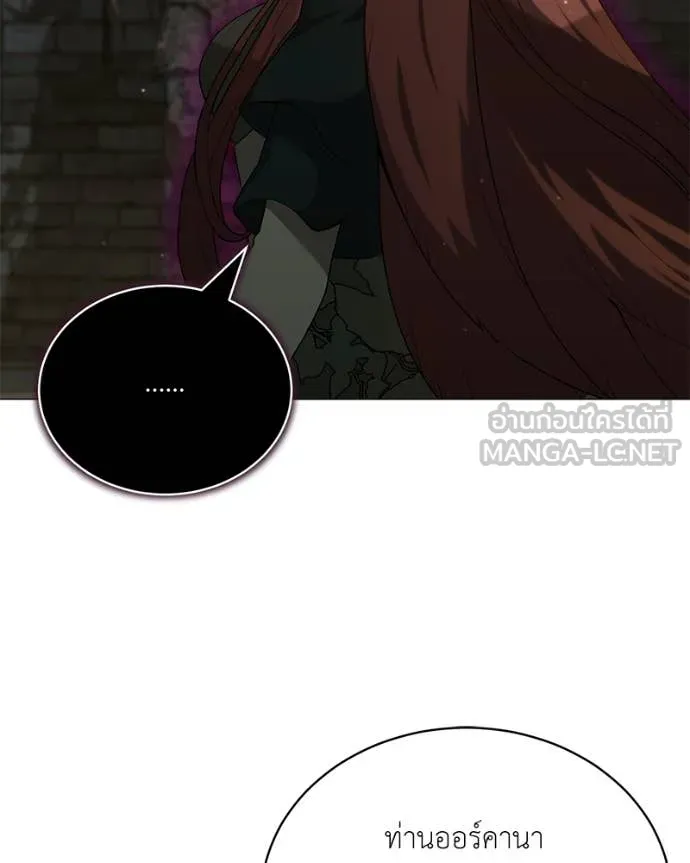 Hunter World ตอนที่ 84 2