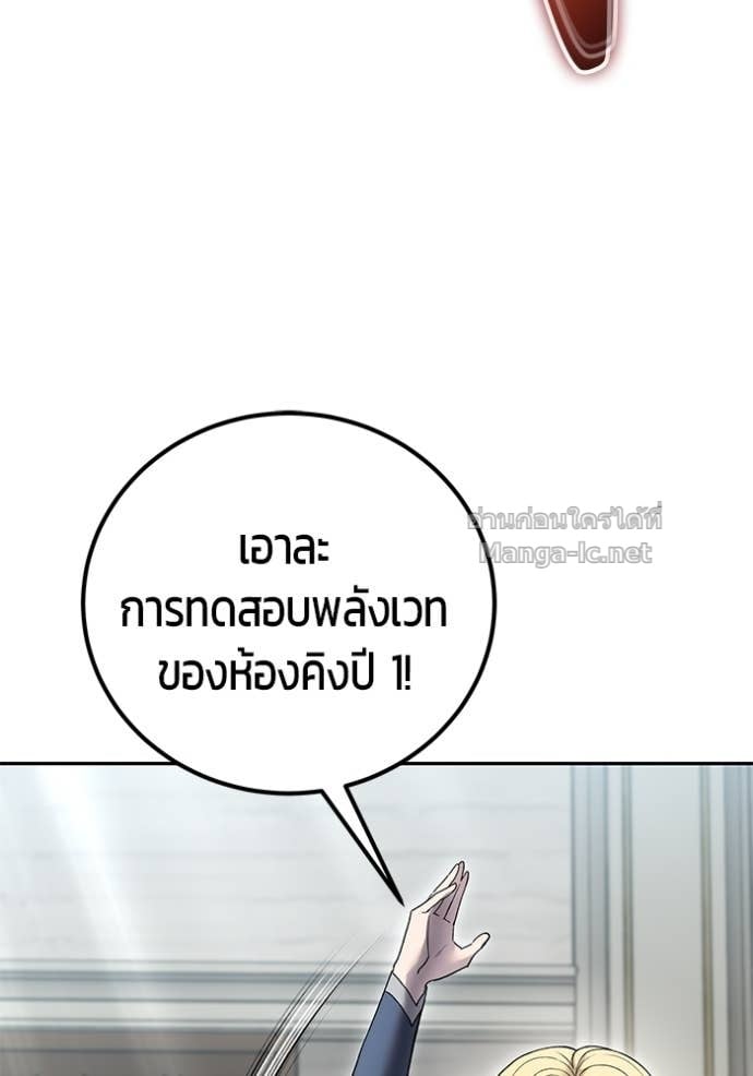 Secretly More Powerful than the Hero ตอนที่ 84 3