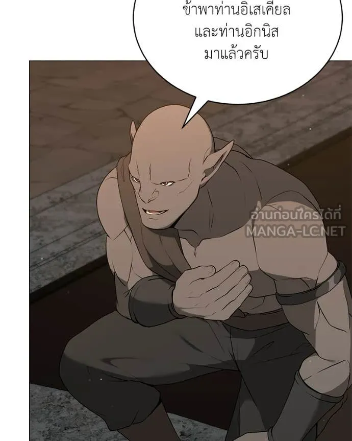 Hunter World ตอนที่ 84 3