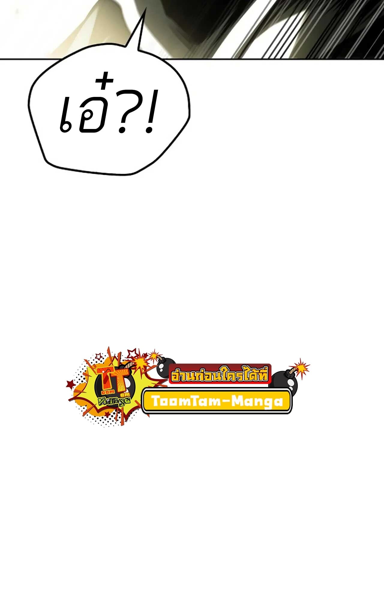 A Wizard’s Restaurant ตอนที่ 84 หน้า 4