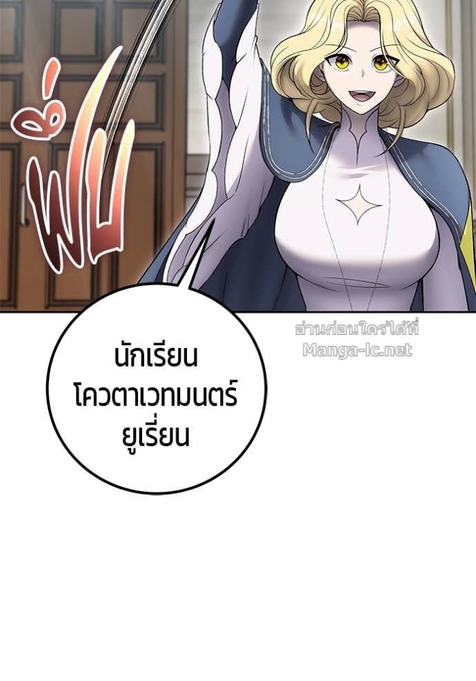 Secretly More Powerful than the Hero ตอนที่ 84 4