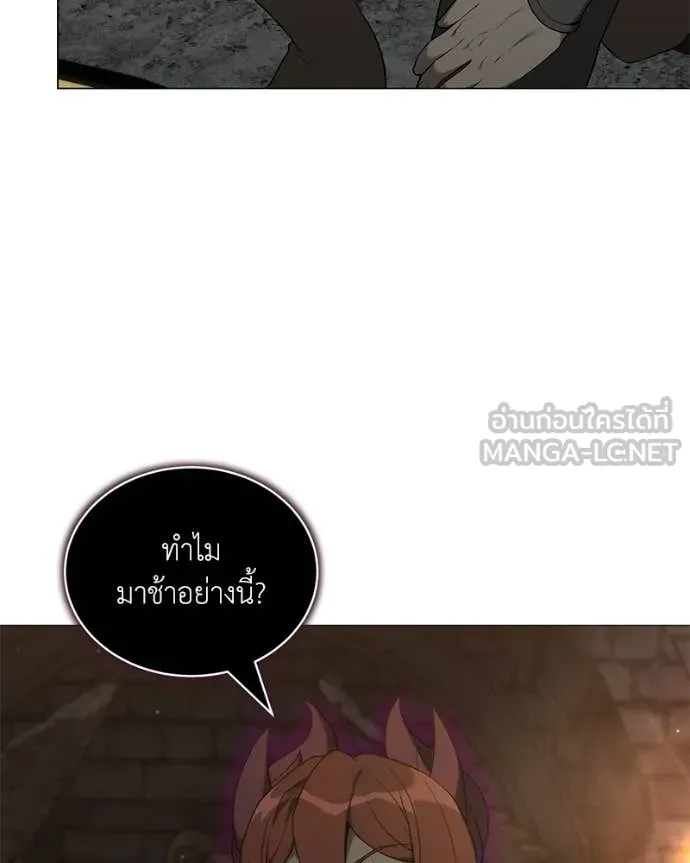 Hunter World ตอนที่ 84 4