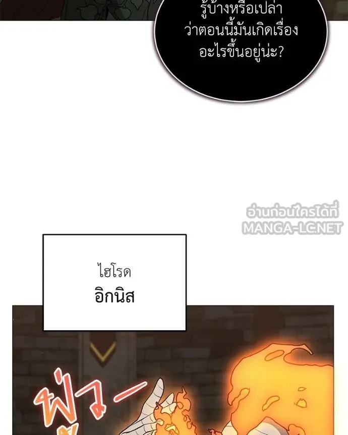 Hunter World ตอนที่ 84 6