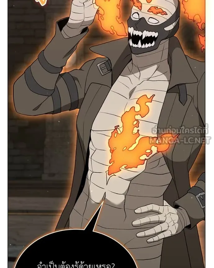 Hunter World ตอนที่ 84 7