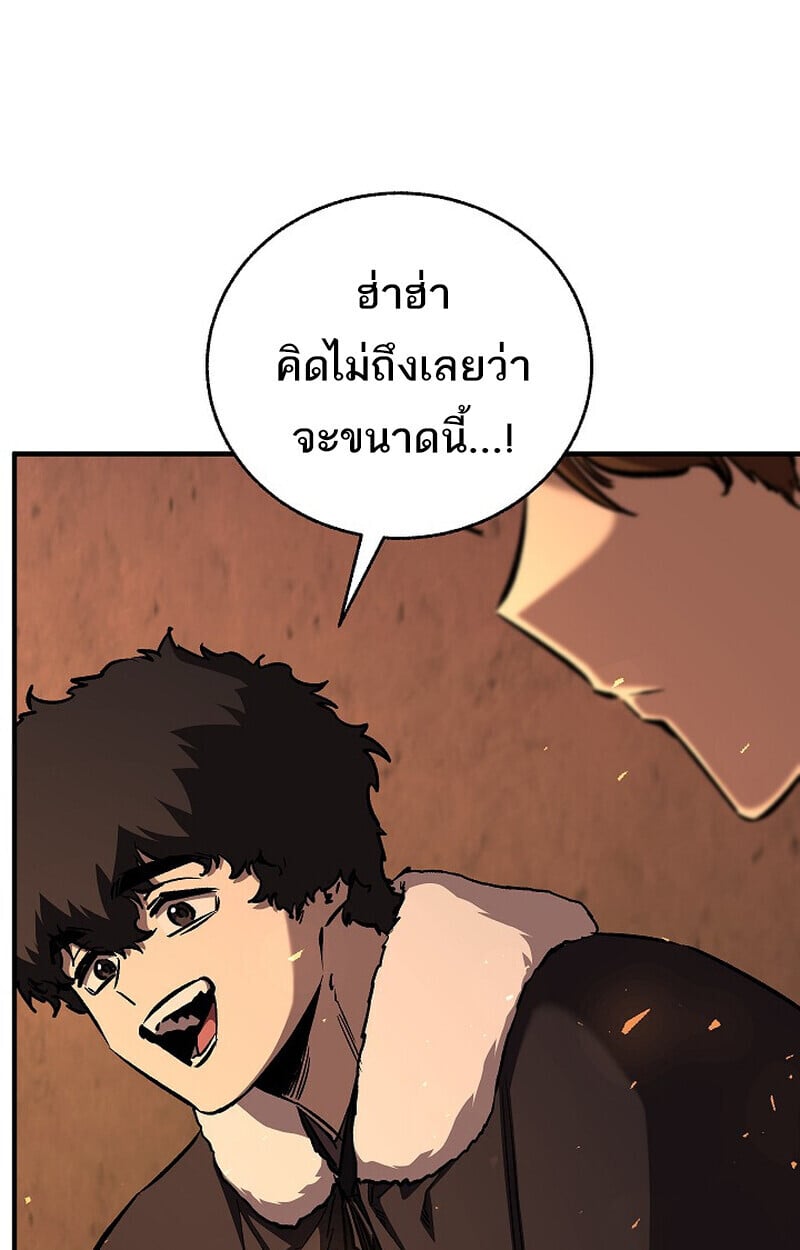 Childhood Friend of the Zenith ตอนที่ 84 8