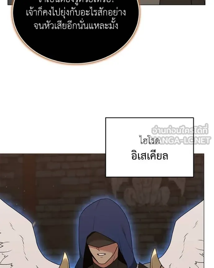 Hunter World ตอนที่ 84 8