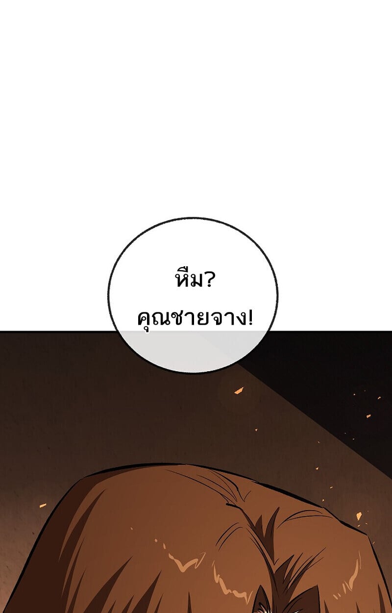 Childhood Friend of the Zenith ตอนที่ 84 10