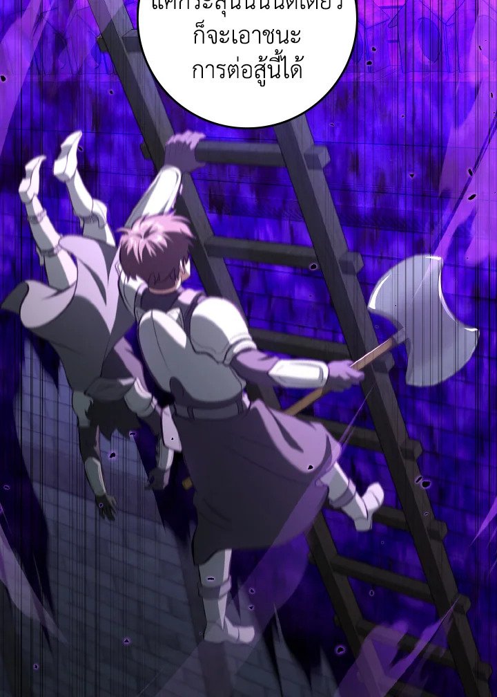 Max Level Player ตอนที่ 84 หน้า 10