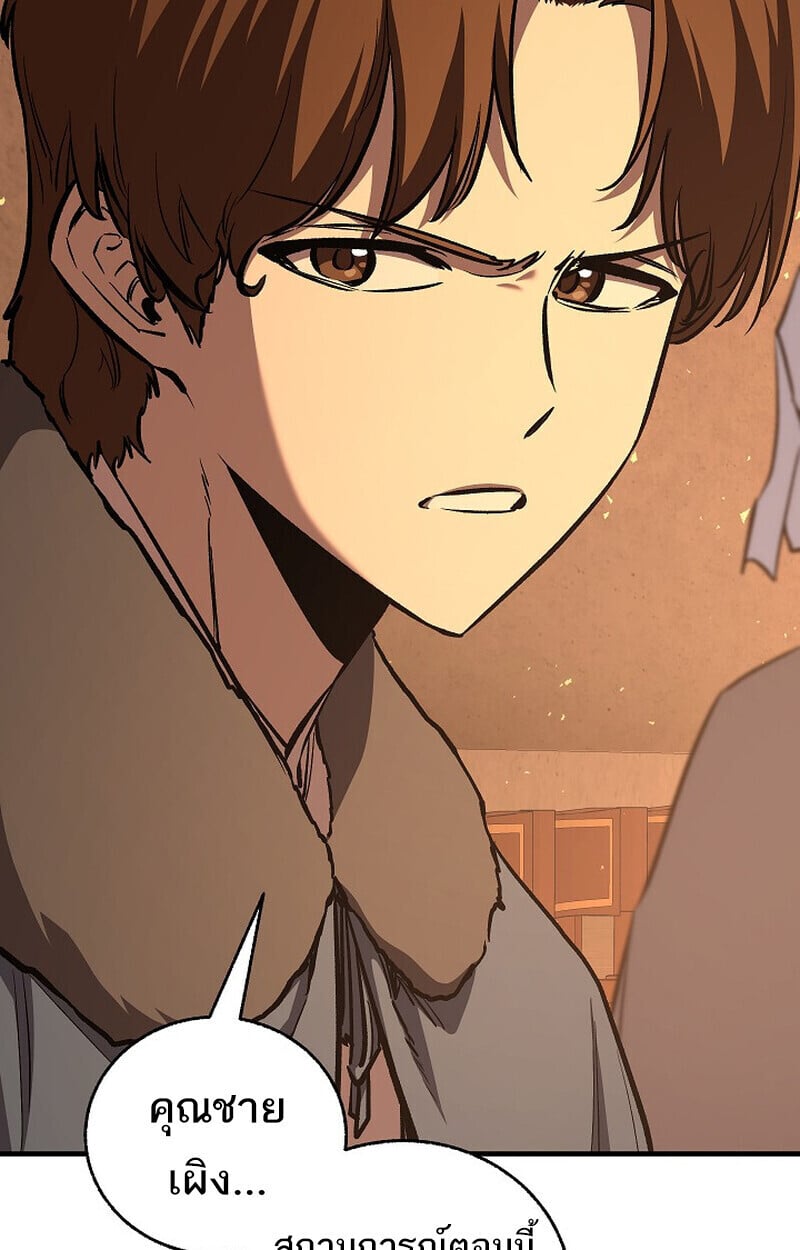 Childhood Friend of the Zenith ตอนที่ 84 11