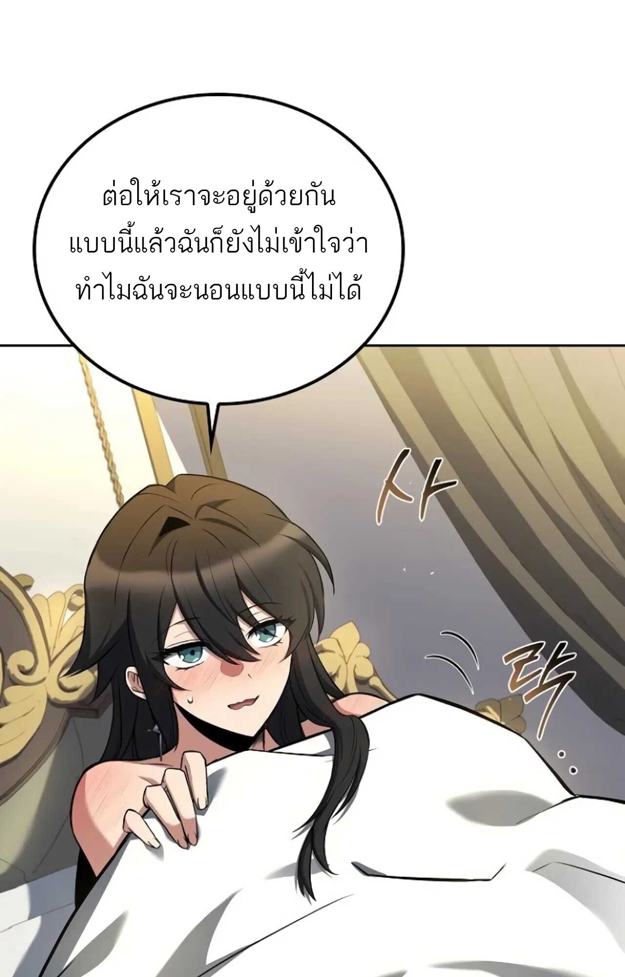 A Wizard’s Restaurant ตอนที่ 84 หน้า 12