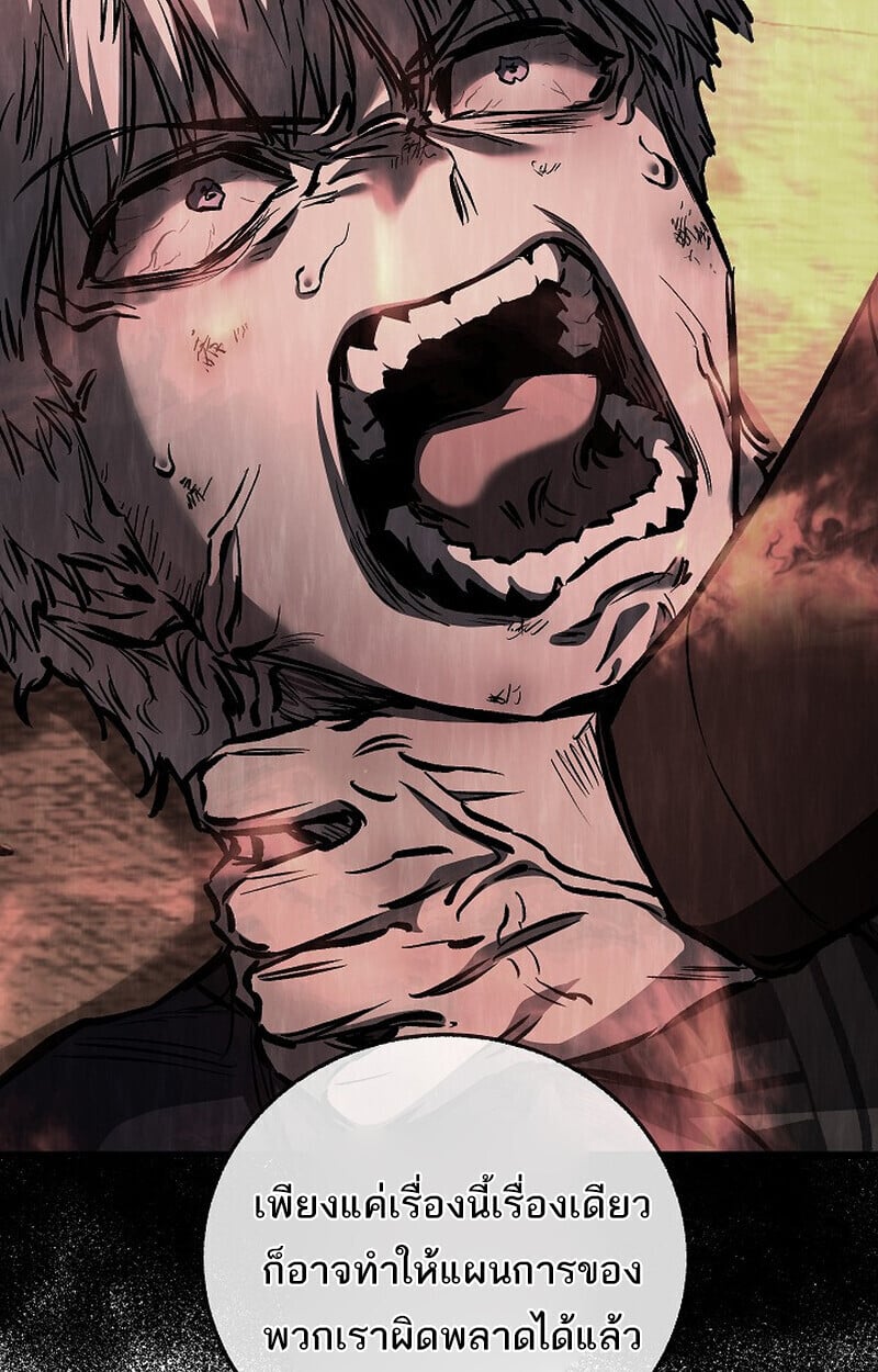 Childhood Friend of the Zenith ตอนที่ 84 13