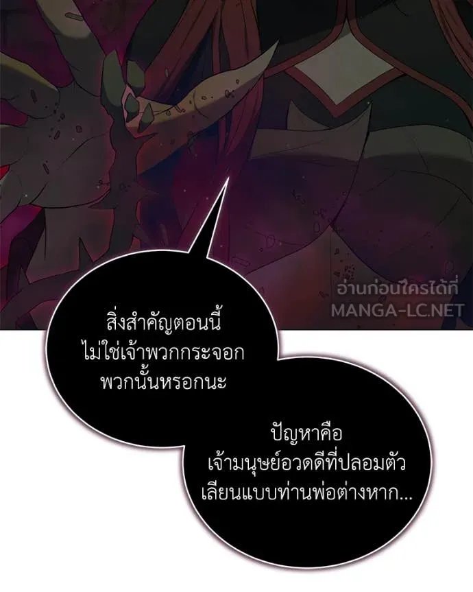 Hunter World ตอนที่ 84 13