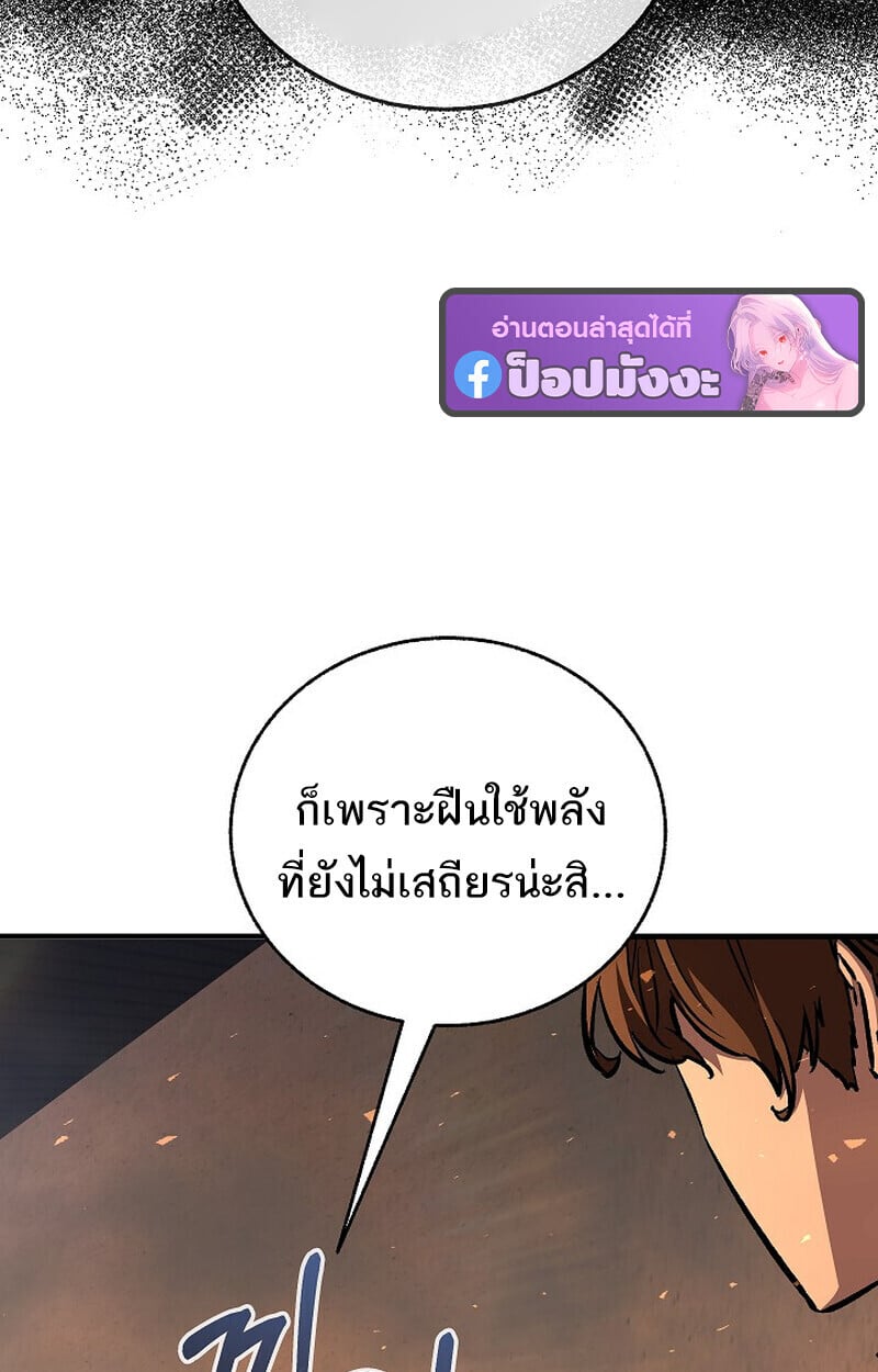 Childhood Friend of the Zenith ตอนที่ 84 14