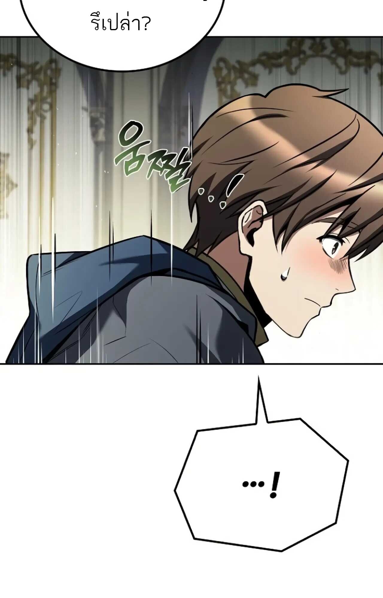 A Wizard’s Restaurant ตอนที่ 84 หน้า 14