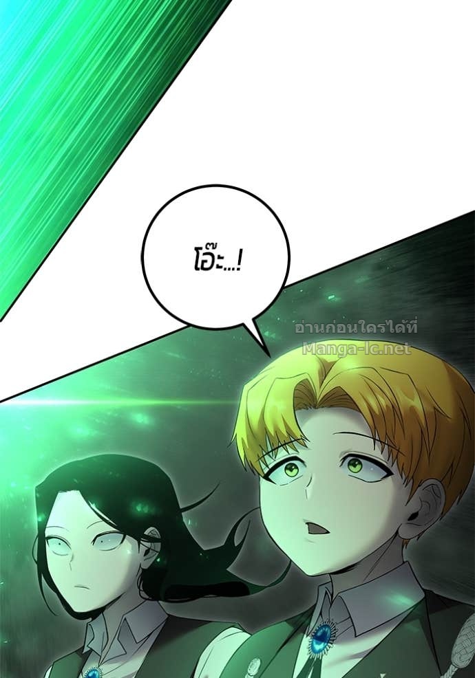 Secretly More Powerful than the Hero ตอนที่ 84 14