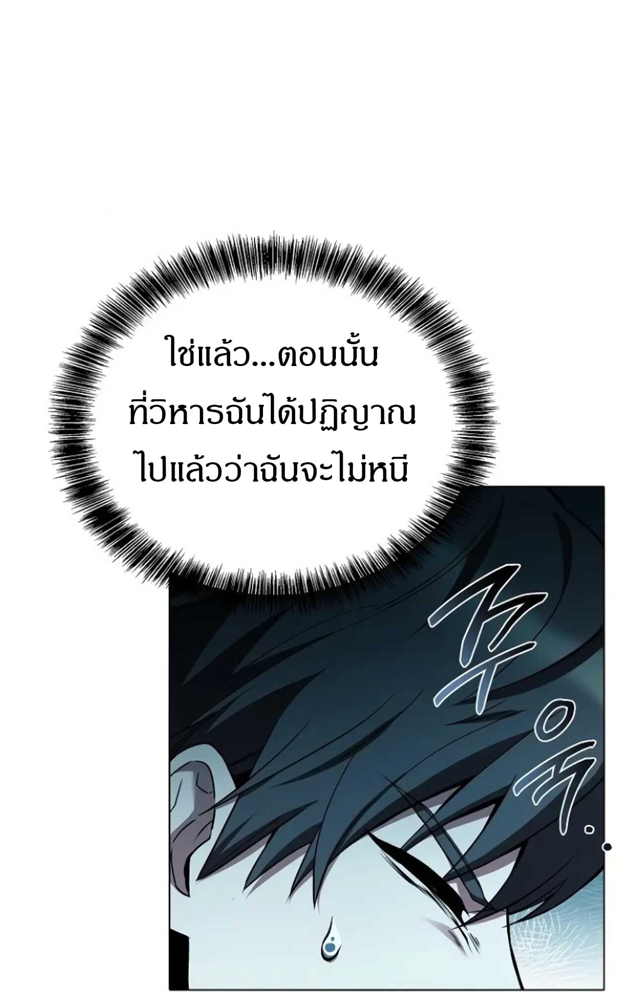 A Wizard’s Restaurant ตอนที่ 84 หน้า 15