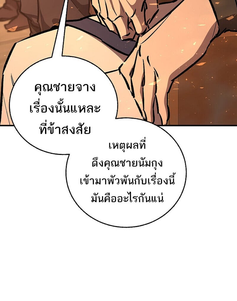 Childhood Friend of the Zenith ตอนที่ 84 16
