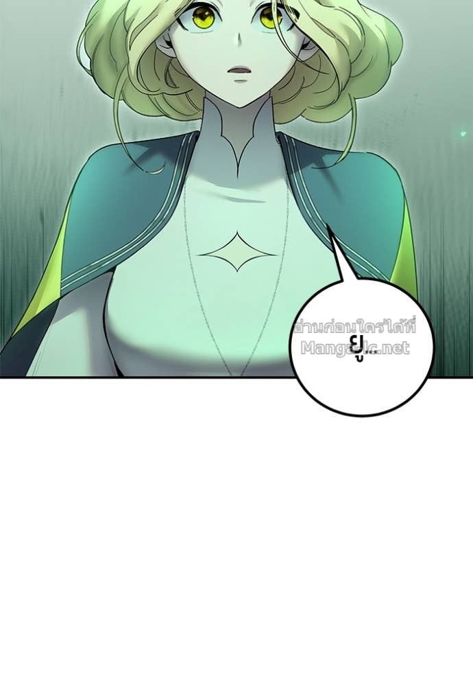 Secretly More Powerful than the Hero ตอนที่ 84 16