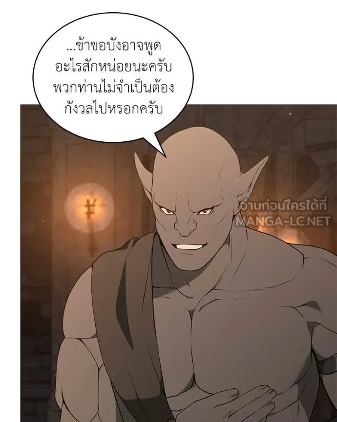 Hunter World ตอนที่ 84 16