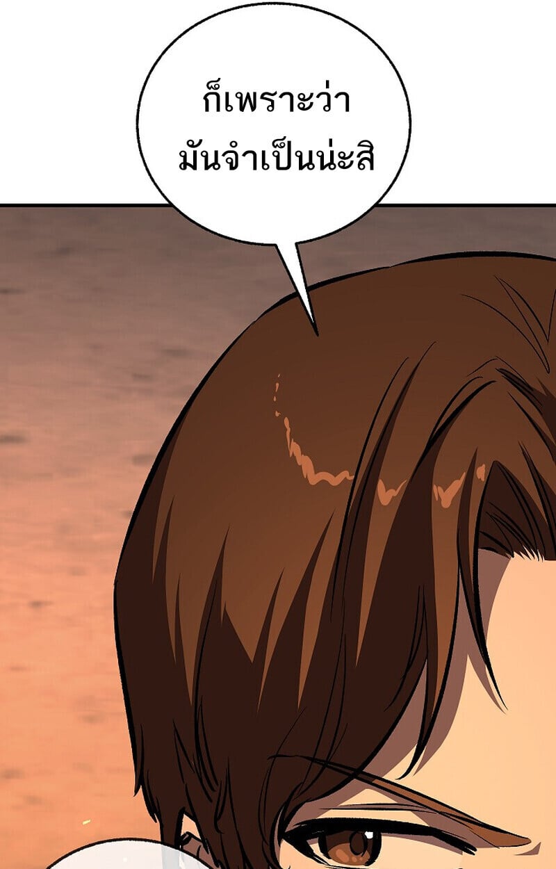 Childhood Friend of the Zenith ตอนที่ 84 17