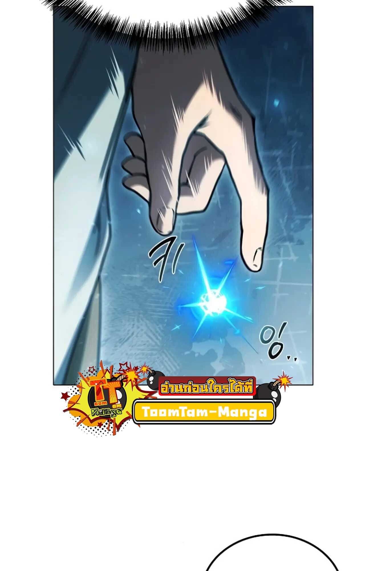 A Wizard’s Restaurant ตอนที่ 84 หน้า 17