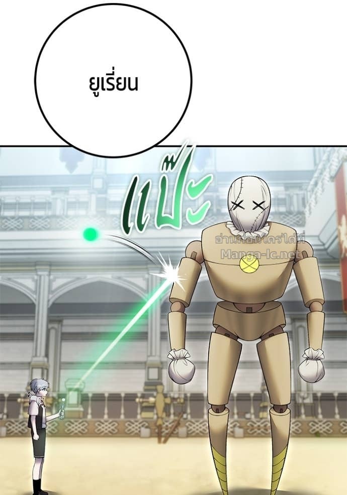 Secretly More Powerful than the Hero ตอนที่ 84 17