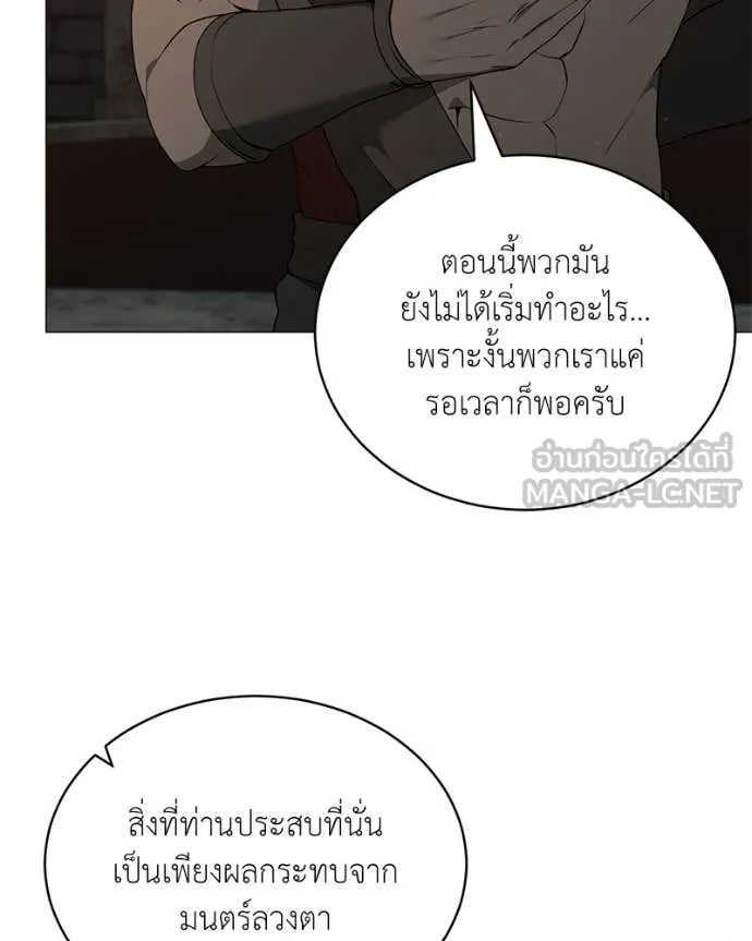 Hunter World ตอนที่ 84 17