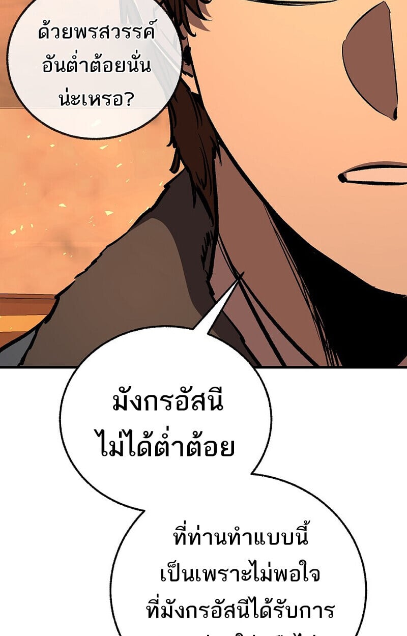 Childhood Friend of the Zenith ตอนที่ 84 18