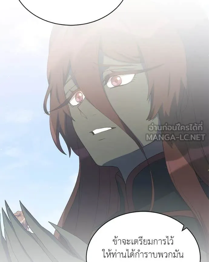 Hunter World ตอนที่ 84 18