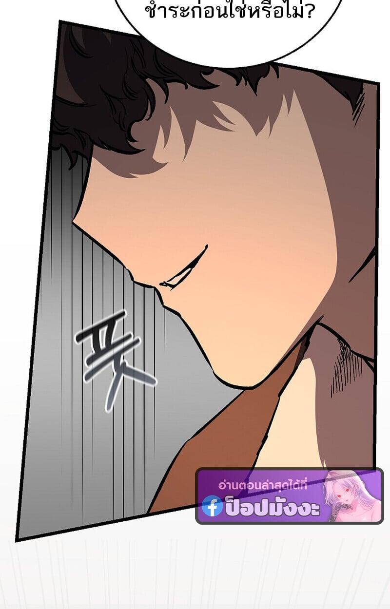 Childhood Friend of the Zenith ตอนที่ 84 19