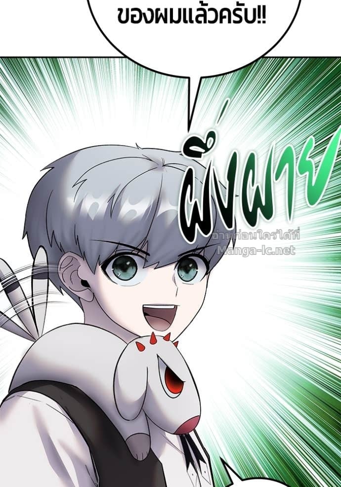 Secretly More Powerful than the Hero ตอนที่ 84 19