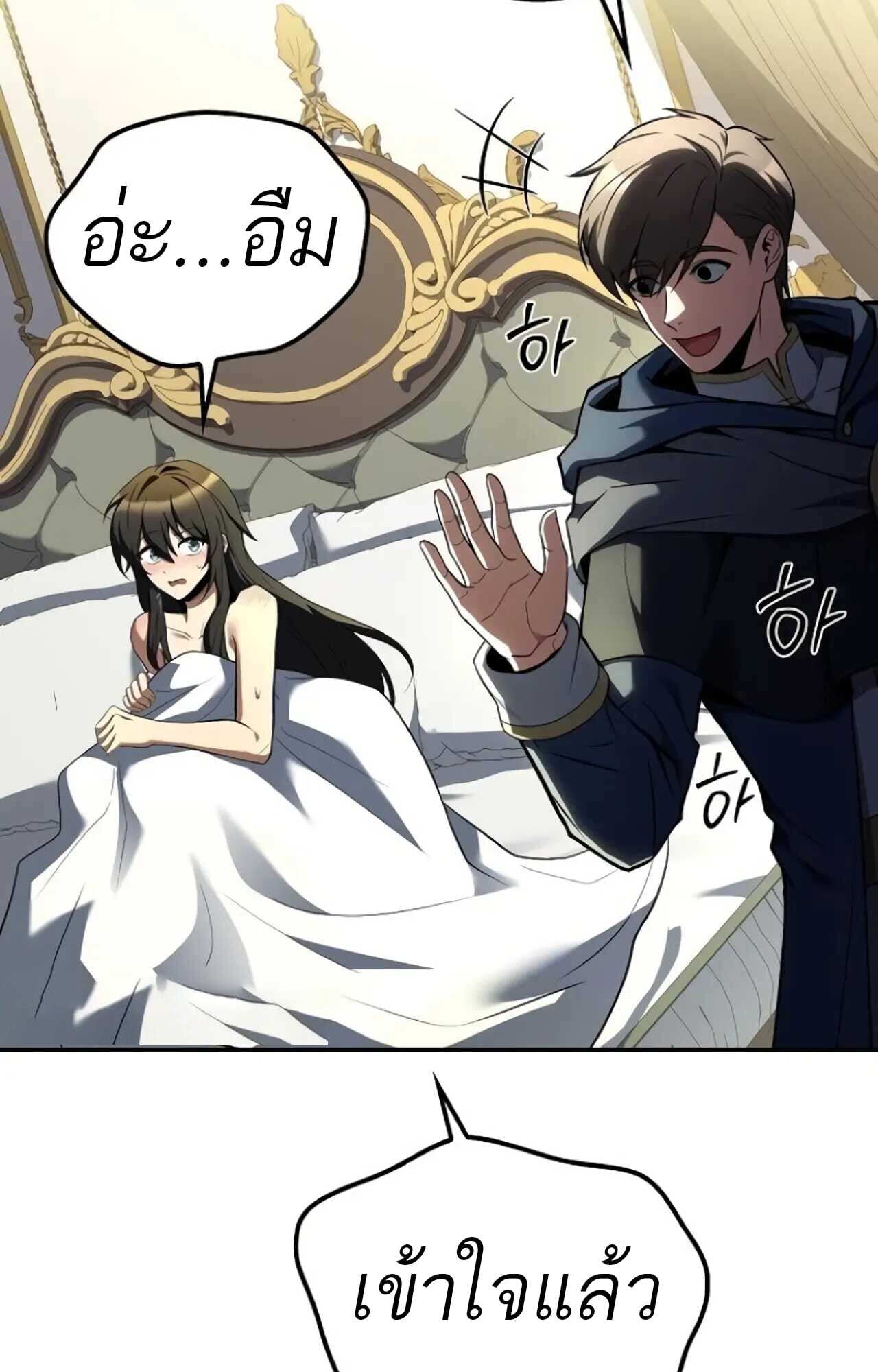 A Wizard’s Restaurant ตอนที่ 84 หน้า 20