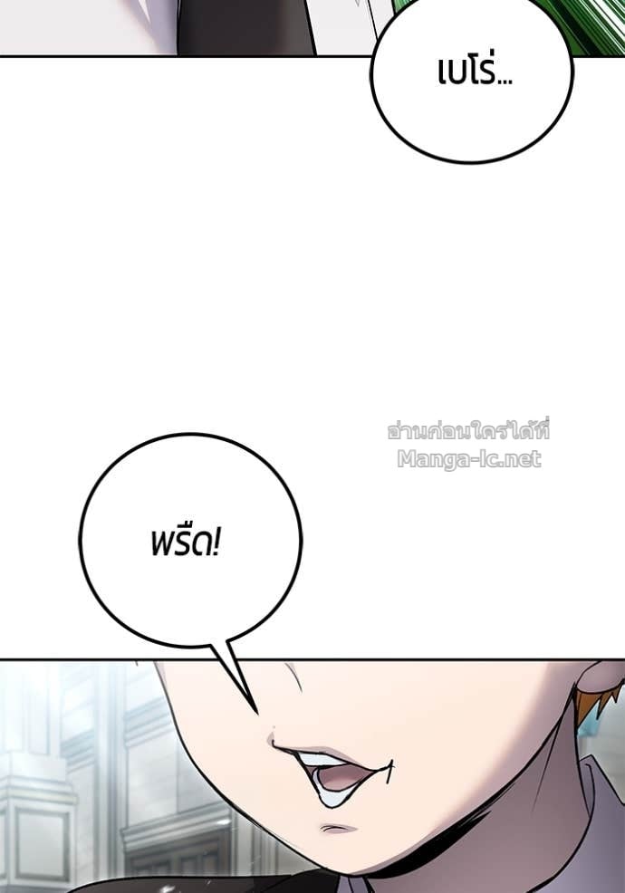 Secretly More Powerful than the Hero ตอนที่ 84 20