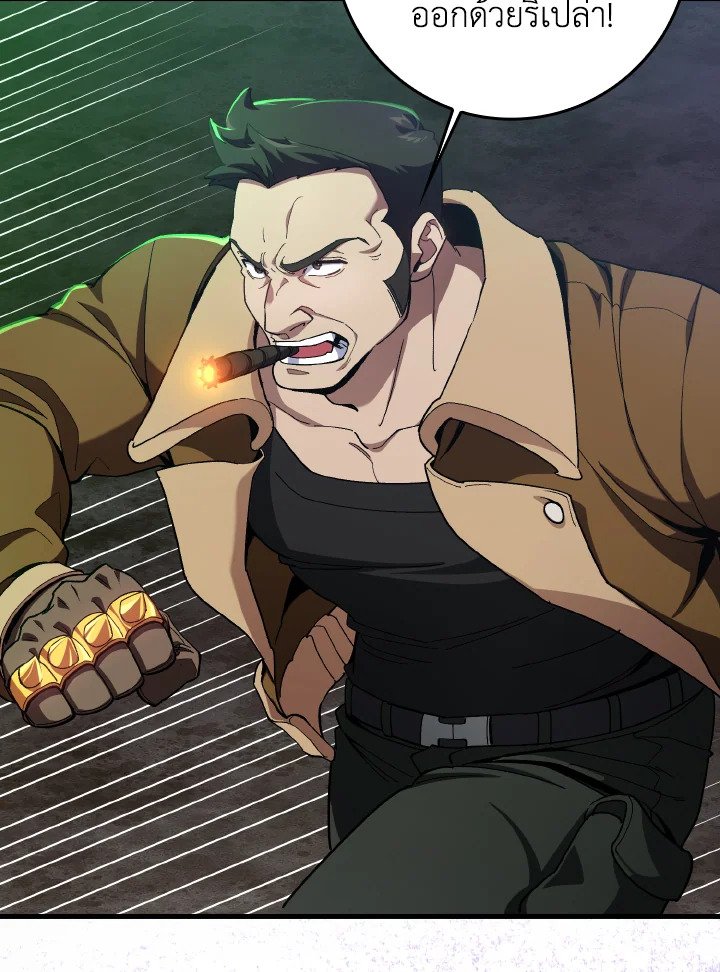 Max Level Player ตอนที่ 84 หน้า 21