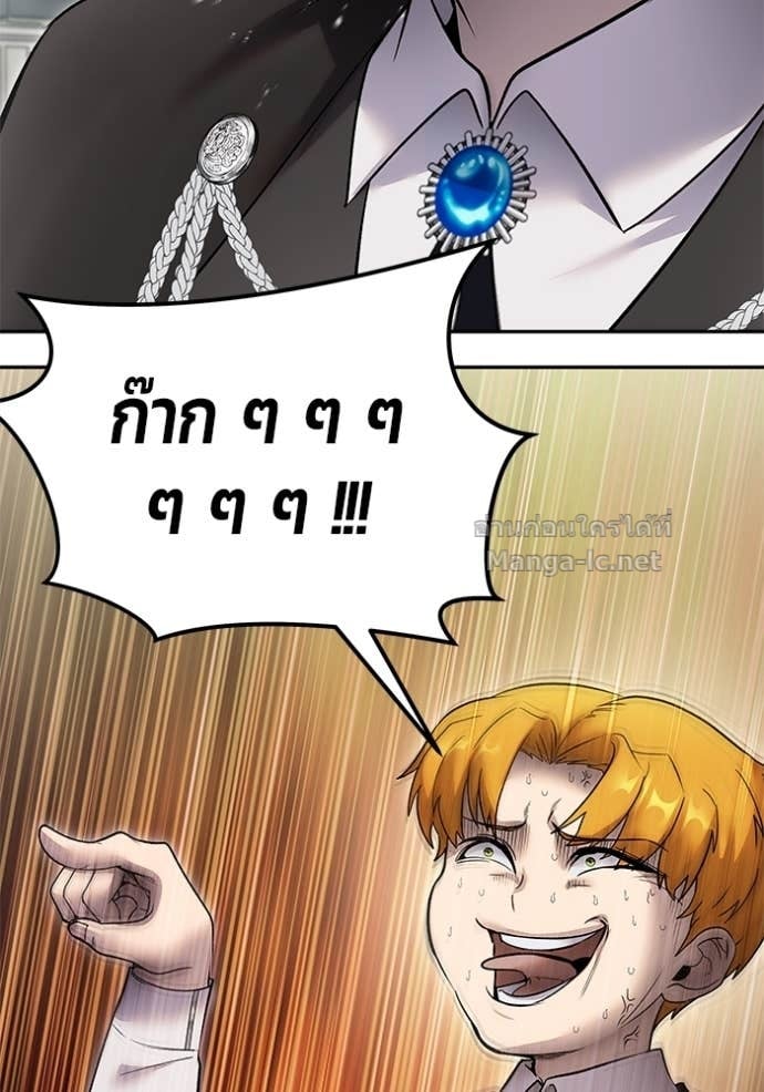 Secretly More Powerful than the Hero ตอนที่ 84 21