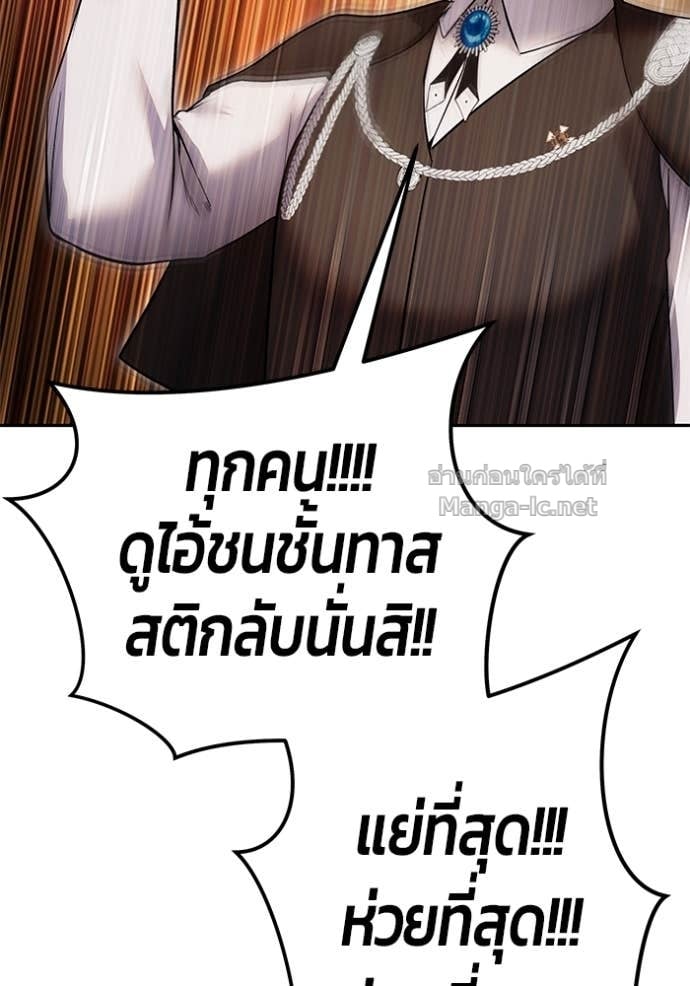 Secretly More Powerful than the Hero ตอนที่ 84 22