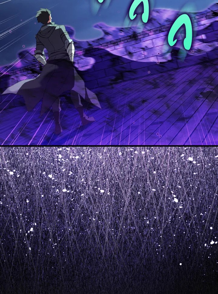 Max Level Player ตอนที่ 84 หน้า 23