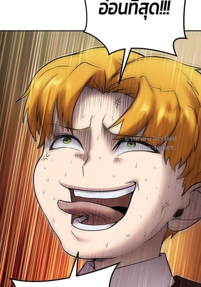 Secretly More Powerful than the Hero ตอนที่ 84 23