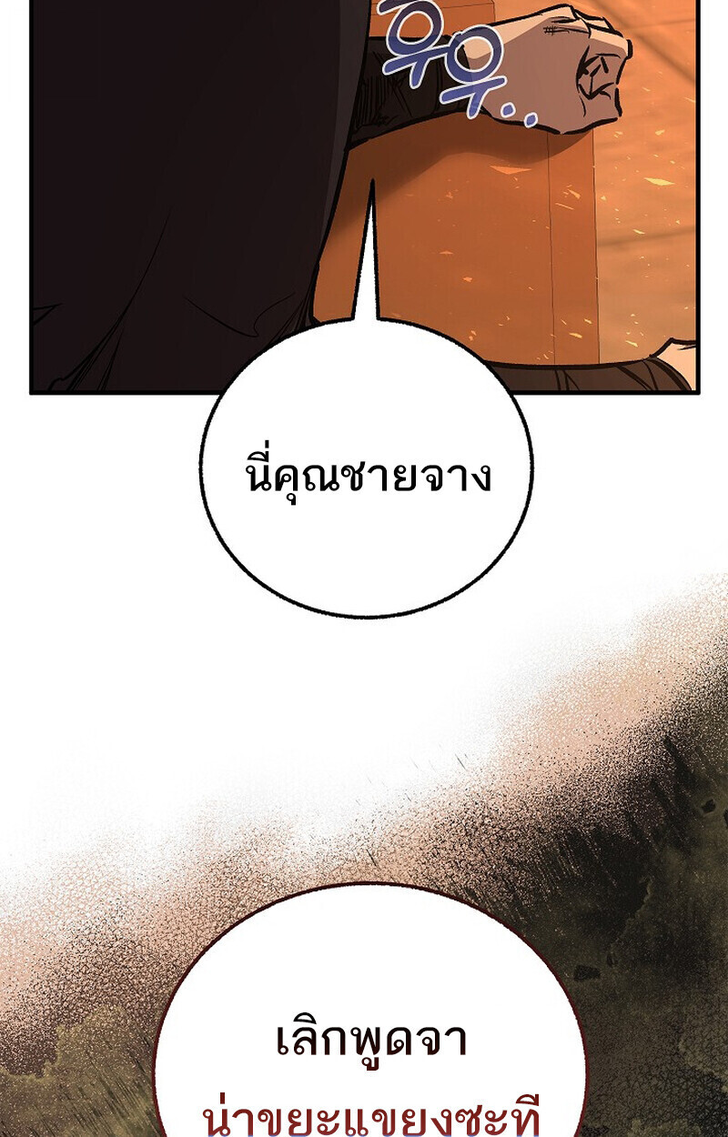 Childhood Friend of the Zenith ตอนที่ 84 24