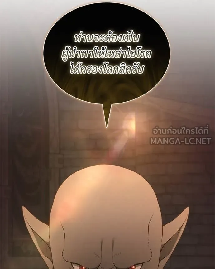 Hunter World ตอนที่ 84 24