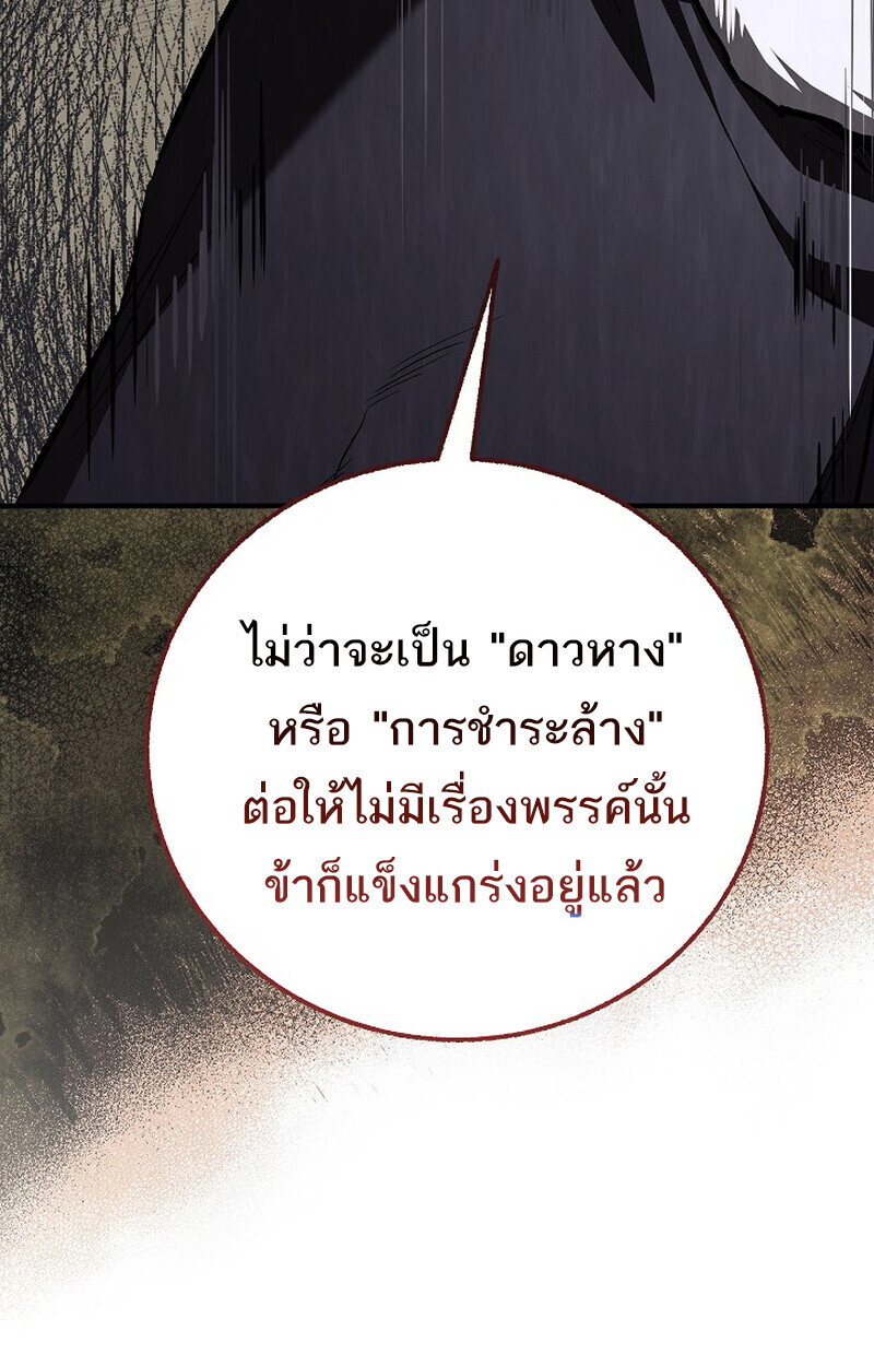 Childhood Friend of the Zenith ตอนที่ 84 26