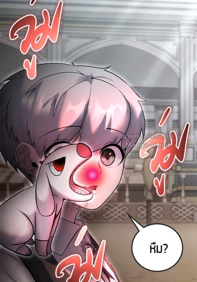 Secretly More Powerful than the Hero ตอนที่ 84 26