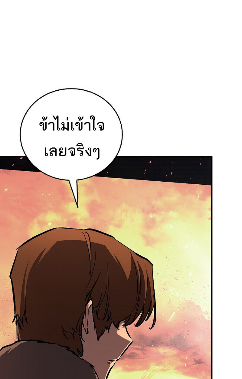 Childhood Friend of the Zenith ตอนที่ 84 28