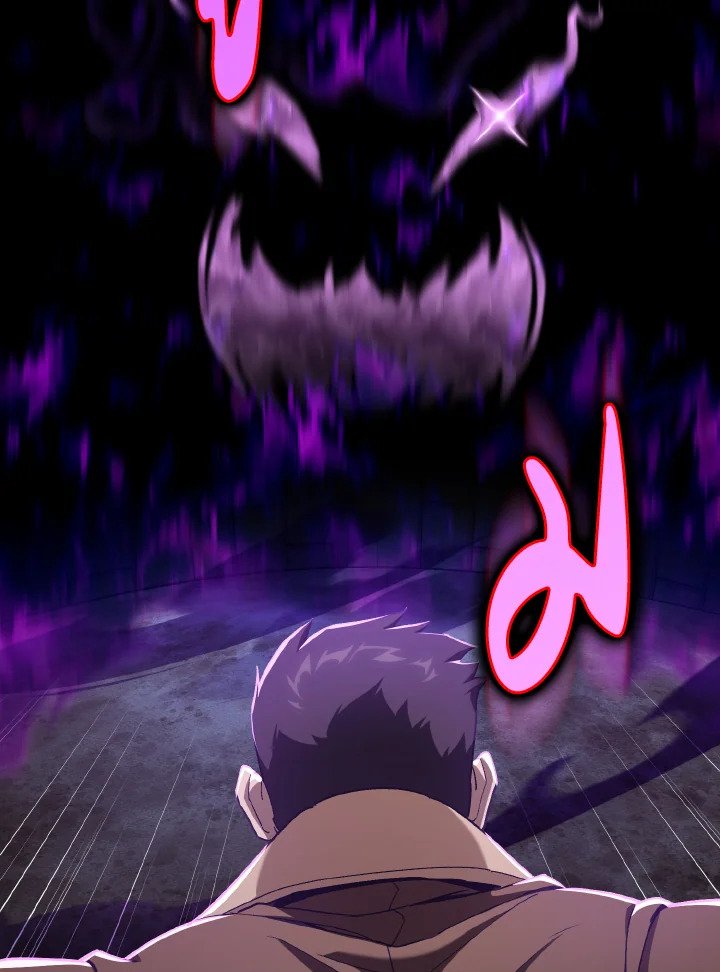 Max Level Player ตอนที่ 84 หน้า 28