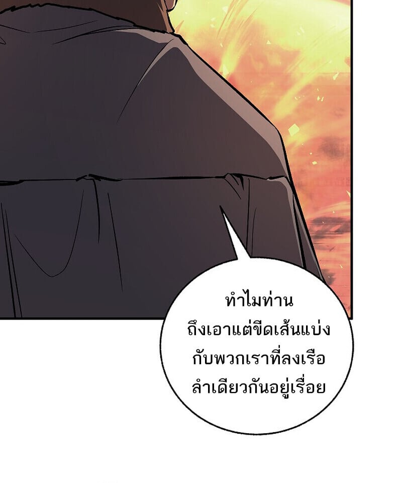 Childhood Friend of the Zenith ตอนที่ 84 29