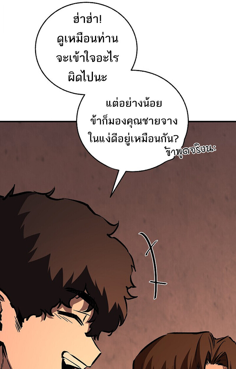 Childhood Friend of the Zenith ตอนที่ 84 32