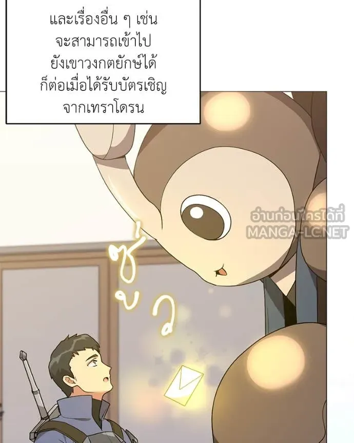 Hunter World ตอนที่ 84 32
