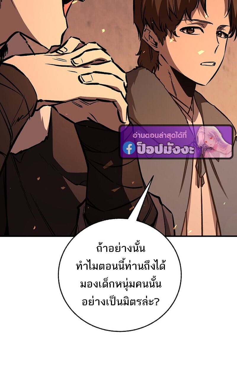 Childhood Friend of the Zenith ตอนที่ 84 33