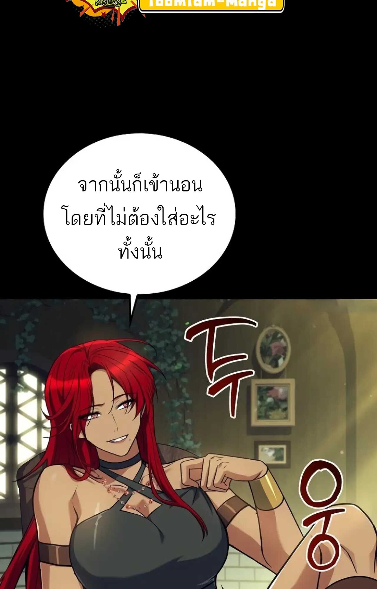 A Wizard’s Restaurant ตอนที่ 84 หน้า 34