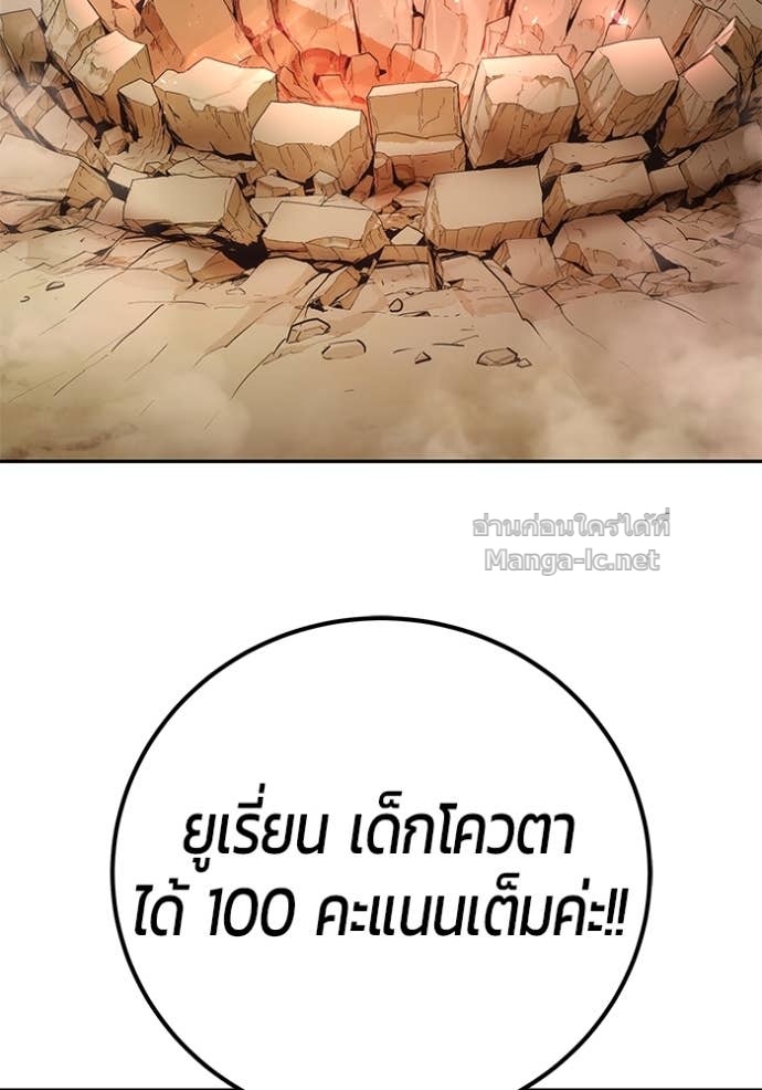 Secretly More Powerful than the Hero ตอนที่ 84 34